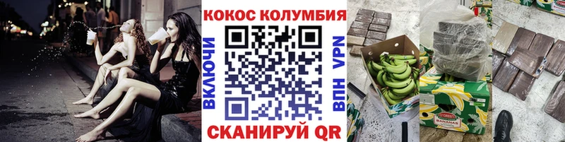 Cocaine 97% Саратов
