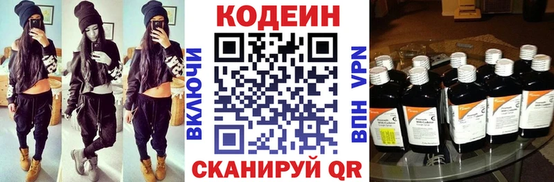 где можно купить наркотик ссылка на мегу зеркало Кодеиновый сироп Lean напиток Lean (лин) Саратов