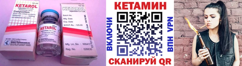 Кетамин ketamine  Саратов 