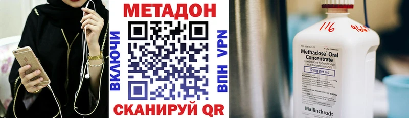 что такое   Саратов  МЕТАДОН methadone 